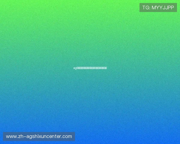 ag电游在线技术保障,确保每一局游戏公平公正 ag电游在线技术保障,确保每一局游戏公平公正