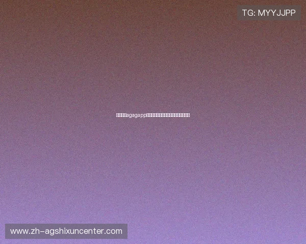 下载视讯agagapp,体验专业的体育赛事直播与互动投注 下载视讯agagapp,体验专业的体育赛事直播与互动投注