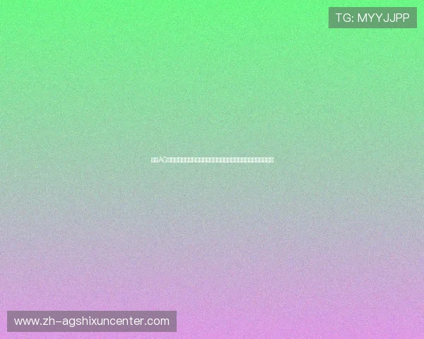 确保AG贵宾厅登录入口安全稳定,避免登录失败和账号信息泄露的实用建议 确保AG贵宾厅登录入口安全稳定,避免登录失败和账号信息泄露的实用建议