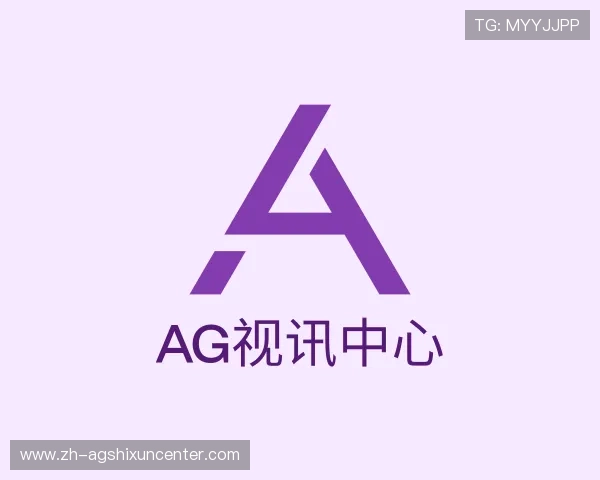 关于ag视讯中心